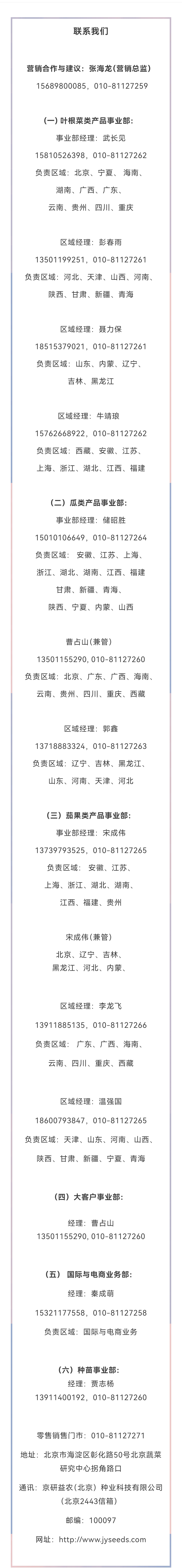最新2025.jpg